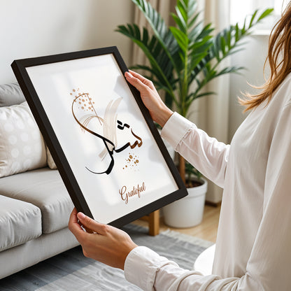 Shukr (Grateful) Islamic Calligraphy Wall Art