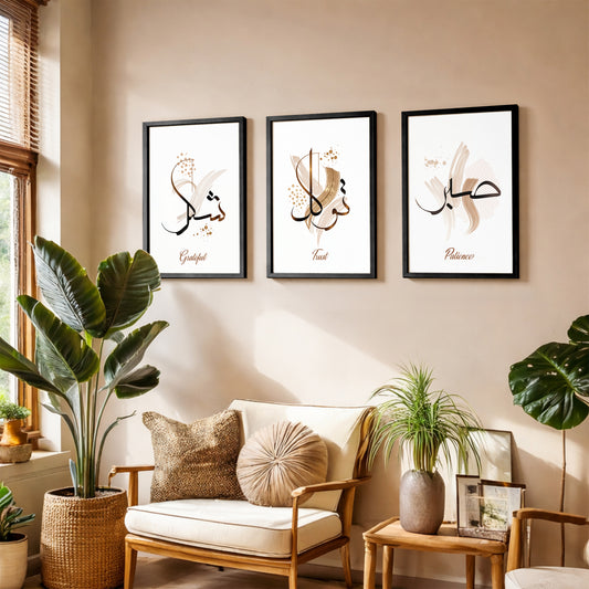 Modern Arabic Calligraphy Wall Frame Set of 3