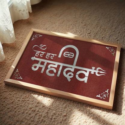 Har Har Mahadev Pinewood Laser wall Art