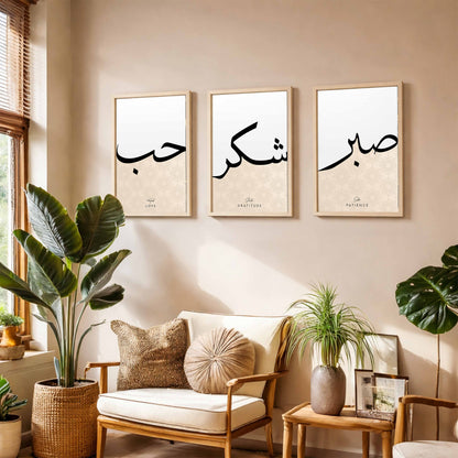 Sabr, Shukr & Hubb Islamic Wall Art Set – 3
