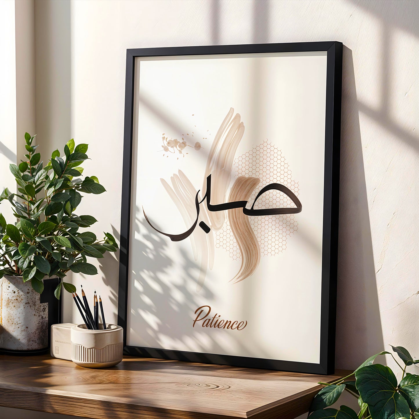Sabr (Patience) Islamic Calligraphy Wall Art