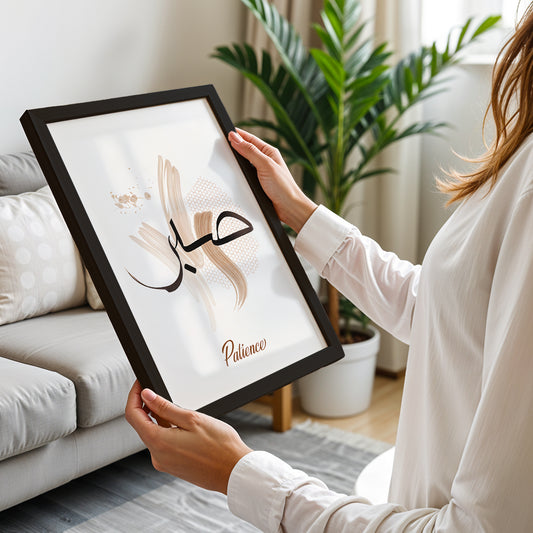Sabr (Patience) Islamic Calligraphy Wall Art