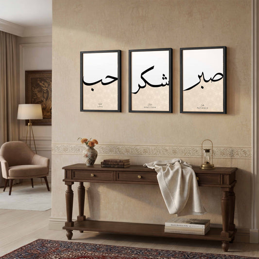 Sabr, Shukr & Hubb Islamic Wall Art Set – 3
