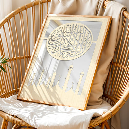 Islamic Calligraphy Pinewood Wall Art