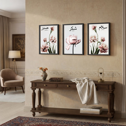 Floral Islamic Quote Wall Frame Set of 3
