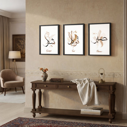 Modern Arabic Calligraphy Wall Frame Set of 3