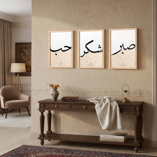 Sabr, Shukr & Hubb Islamic Wall Art Set – 3