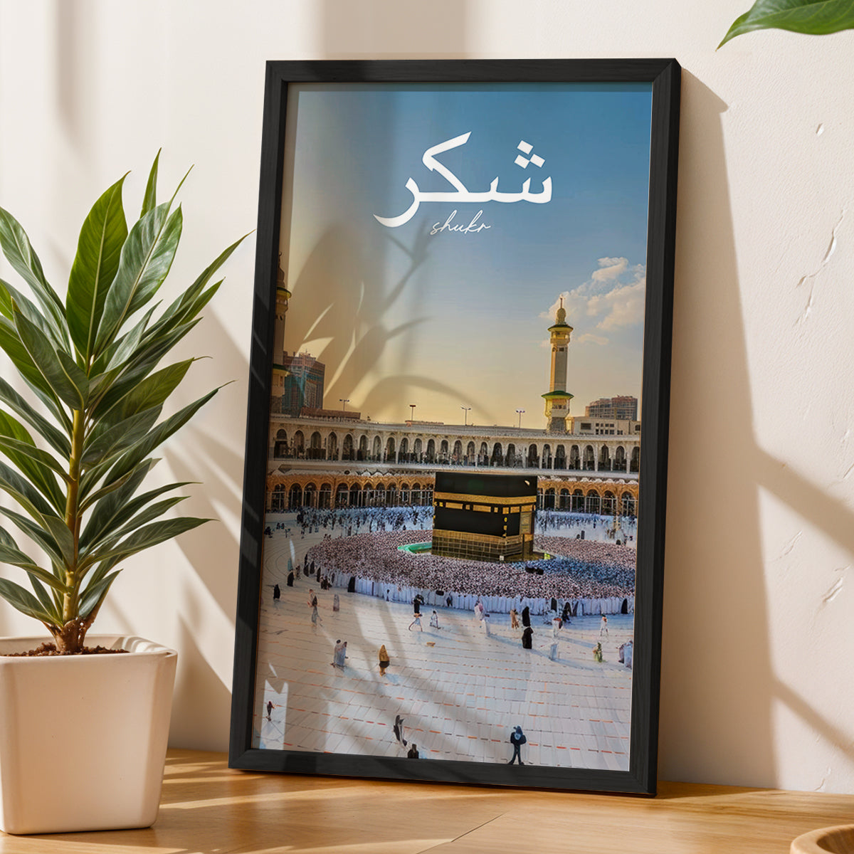 Shukr Kaaba Wall Frame
