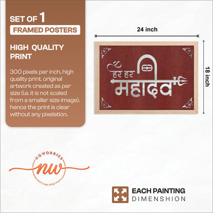 Har Har Mahadev Pinewood Laser wall Art
