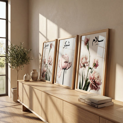 Floral Islamic Quote Wall Frame Set of 3