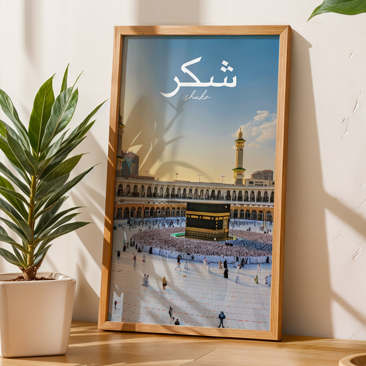 Shukr Kaaba Wall Frame