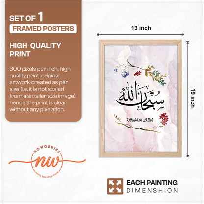 Subhan Allah Islamic Calligraphy Wall Art