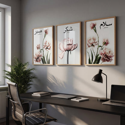 Floral Islamic Quote Wall Frame Set of 3