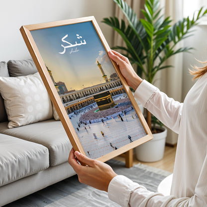 Shukr Kaaba Wall Frame