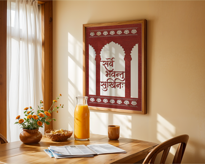 Sarve Bhavantu Wall Art