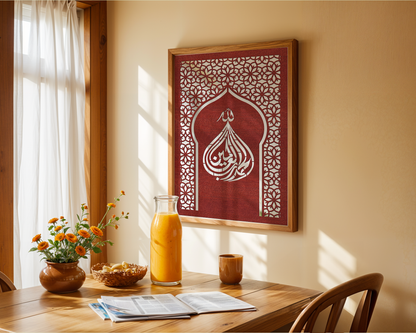 Allah Hu Wall Art