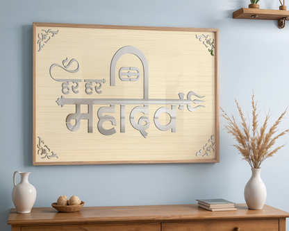 Har Har Mahadev Pinewood Wall Art
