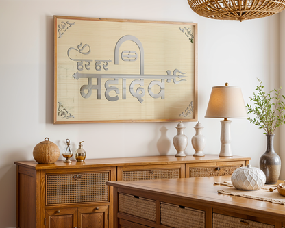 Har Har Mahadev Pinewood Wall Art