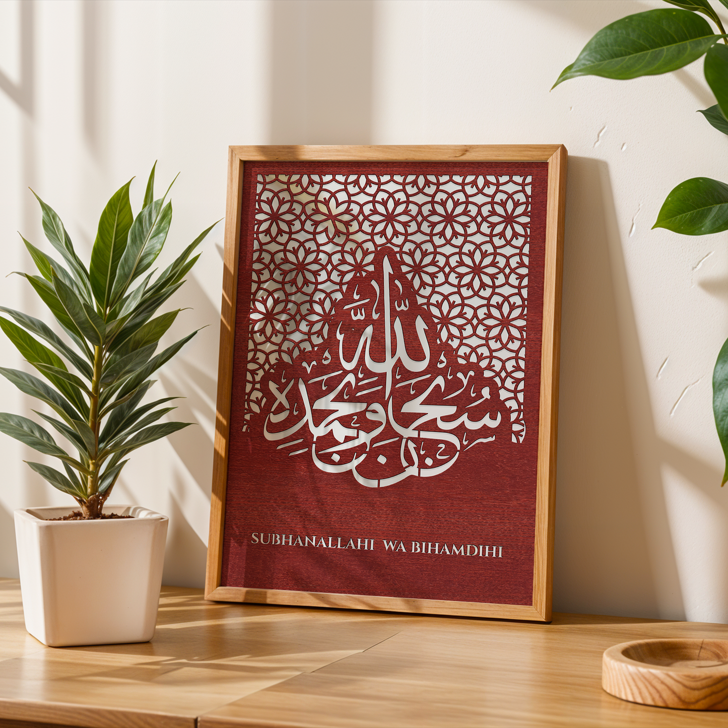 Subhanallah Islamic Wall Art