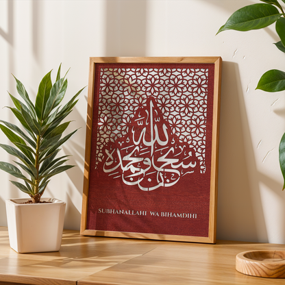 Subhanallah Islamic Wall Art