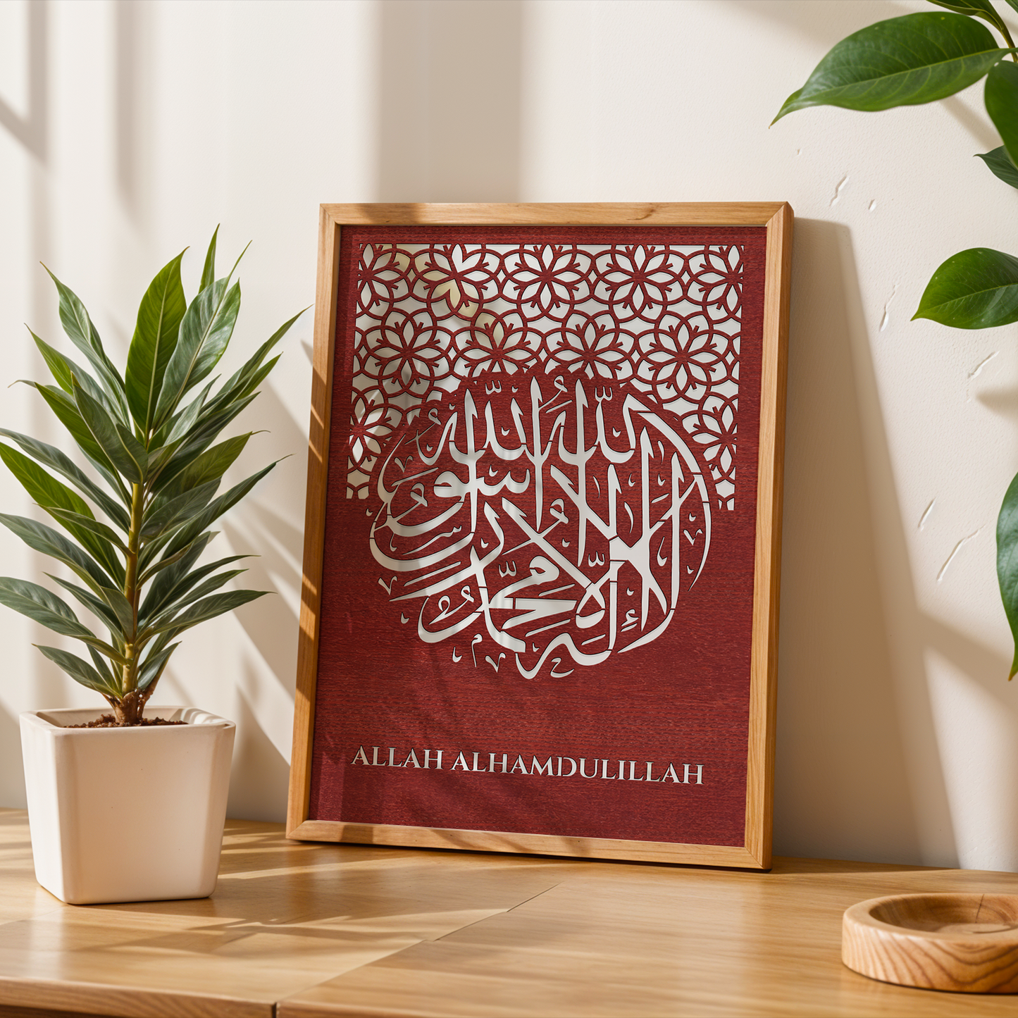 Allah Alhamdulillah Wall Art