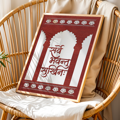 Sarve Bhavantu Wall Art