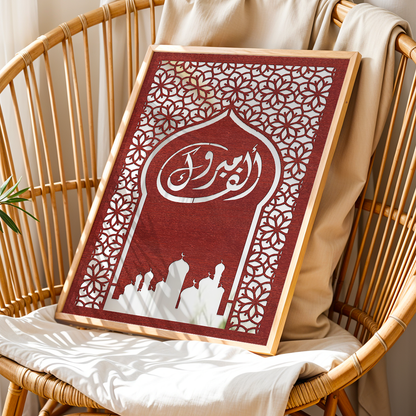 Alhamdulillah Islamic Wall Art