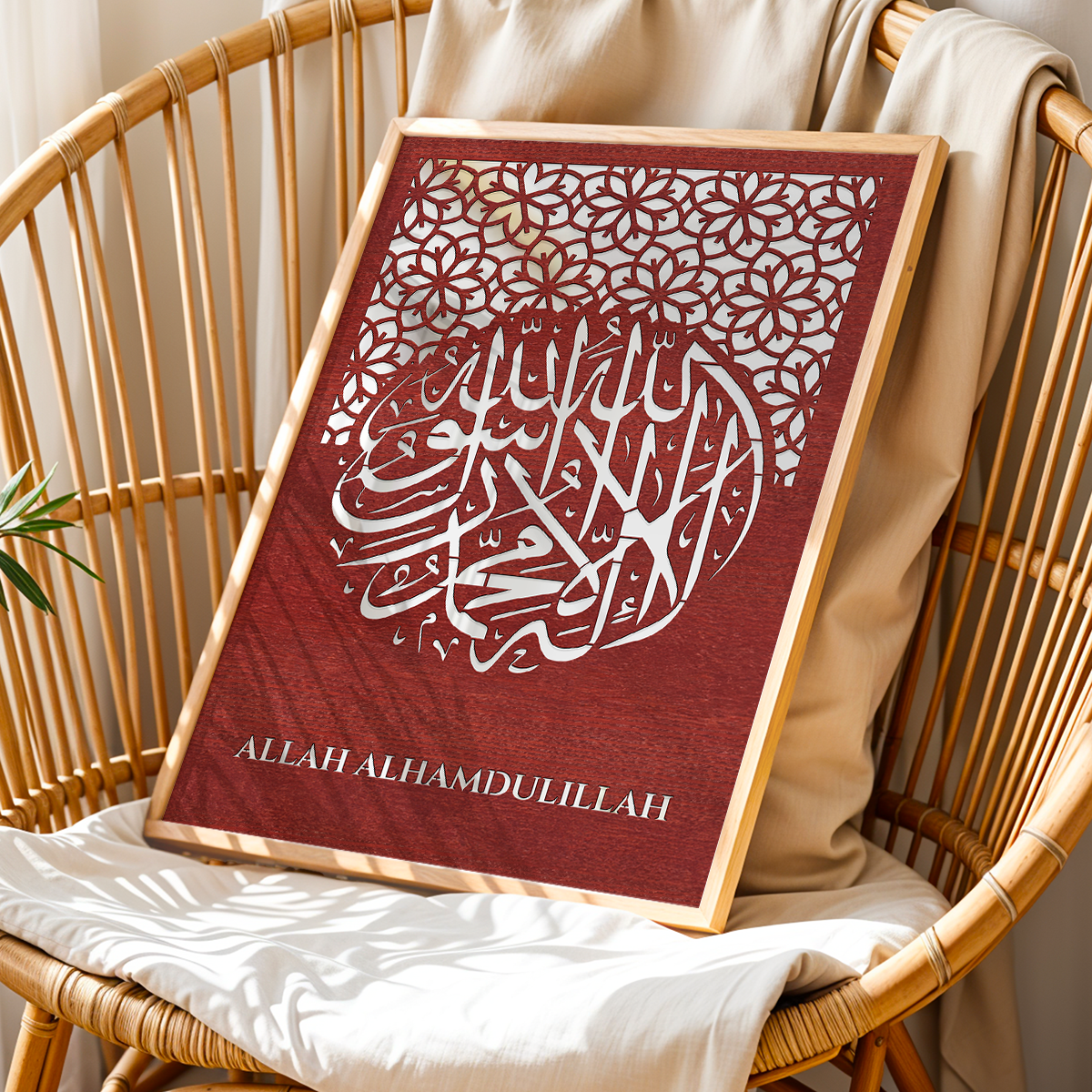 Allah Alhamdulillah Wall Art