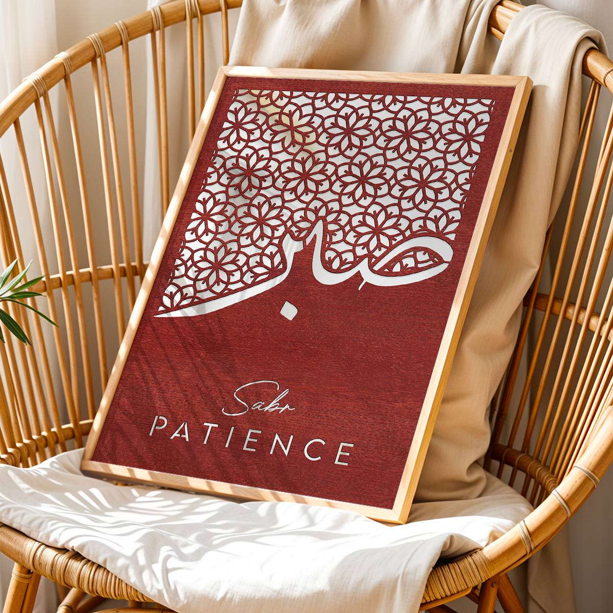 Sabr Patience Wall Art