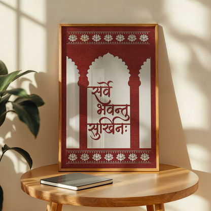 Sarve Bhavantu Wall Art