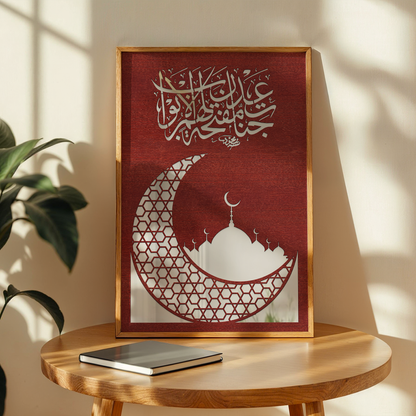 Eid Mubarak Moon Wall Art