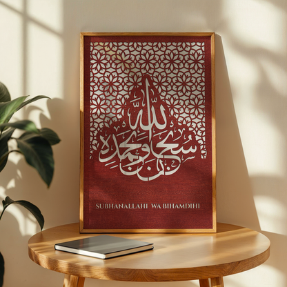 Subhanallah Islamic Wall Art