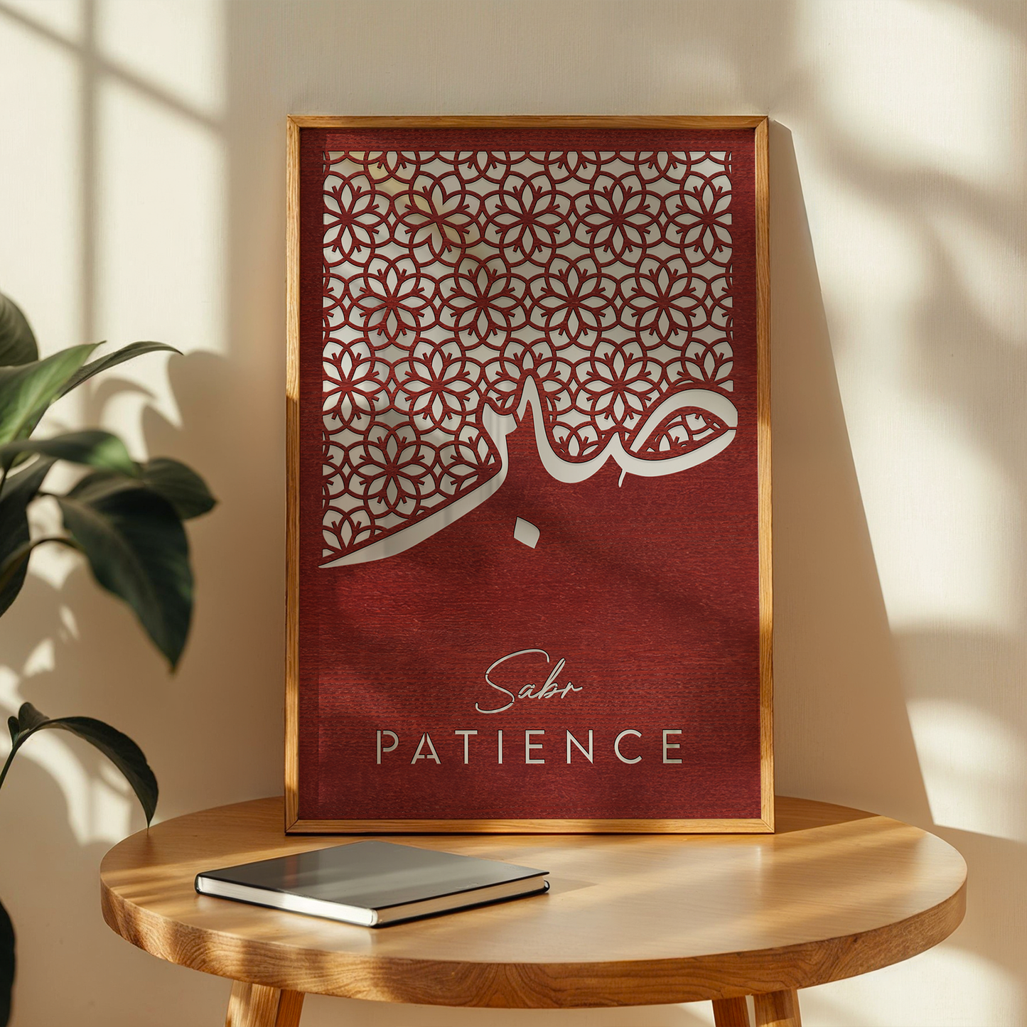 Sabr Patience Wall Art