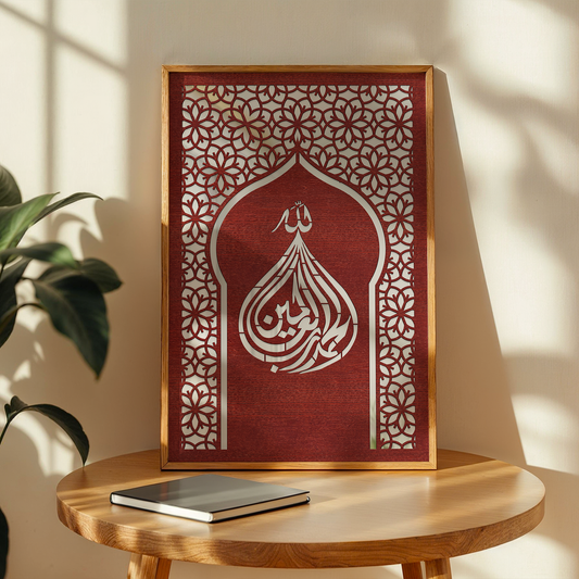 Allah Hu Wall Art