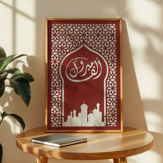 Alhamdulillah Islamic Wall Art