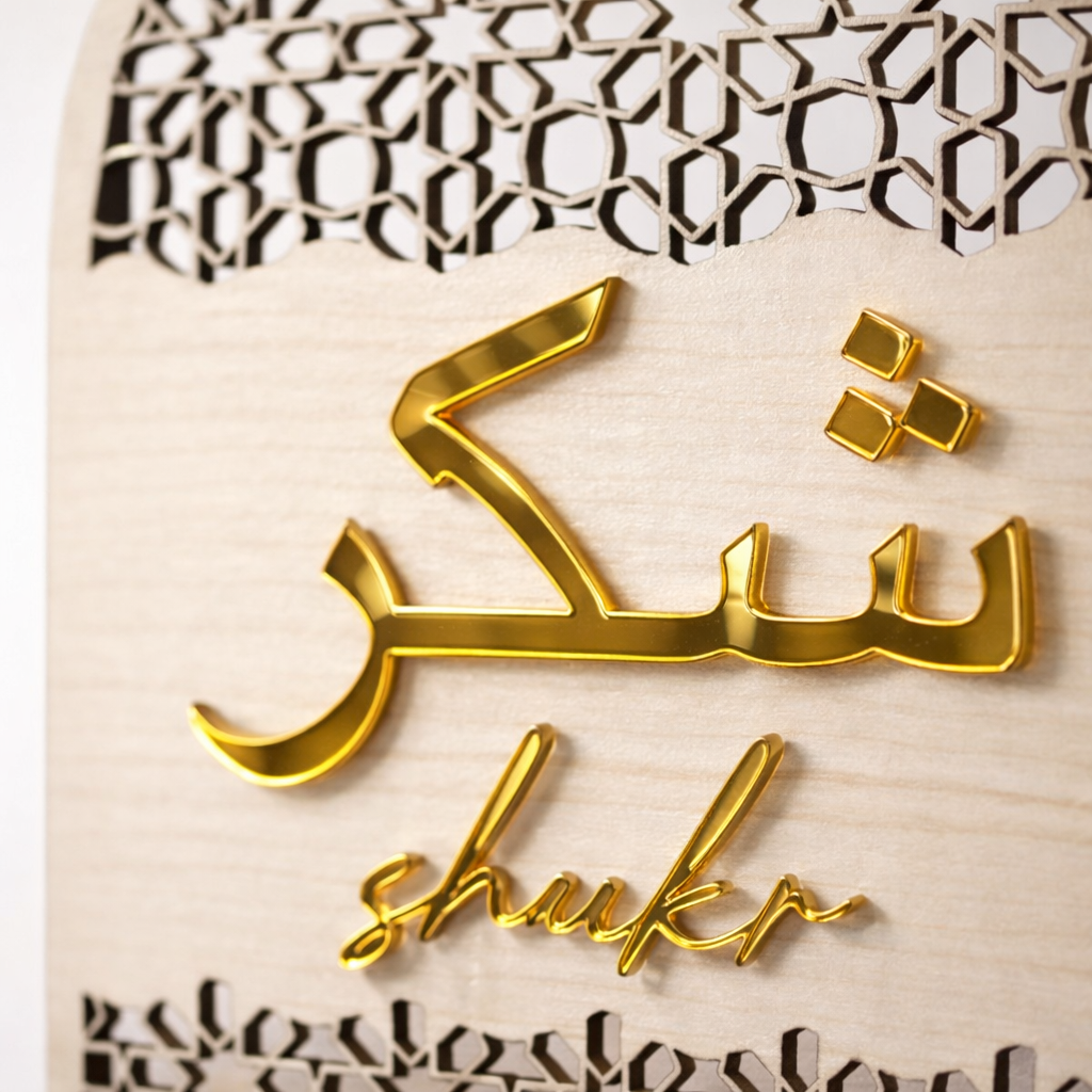 Islamic Quote Stand