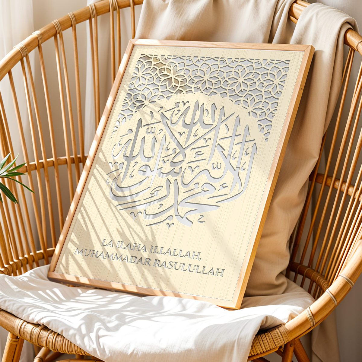La Ilaha Illallah Islamic Wall Art