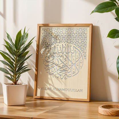 Allah Alhamdulillah Wall Art