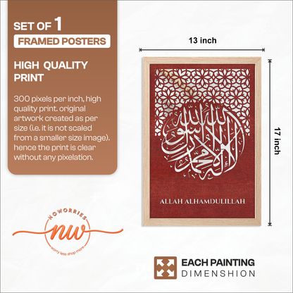 Allah Alhamdulillah Wall Art