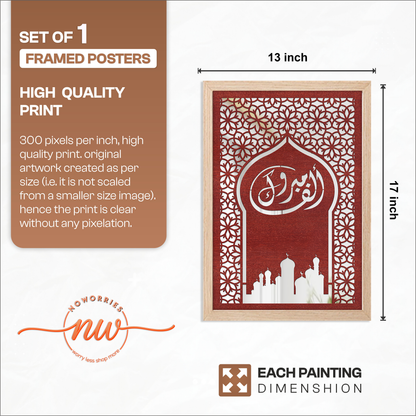 Alhamdulillah Islamic Wall Art
