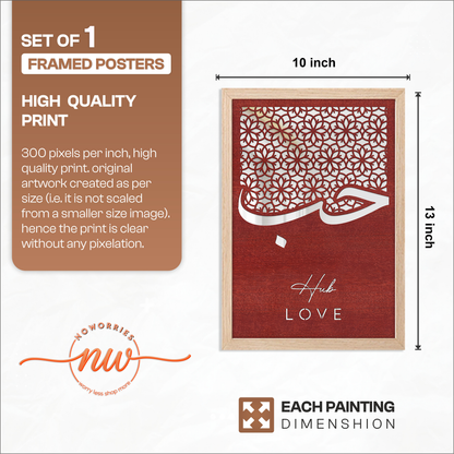 Hub Love Wooden Wall Art