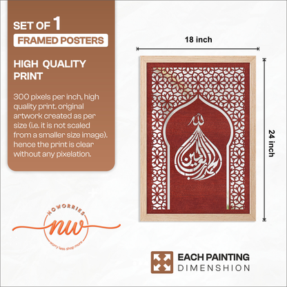 Allah Hu Wall Art