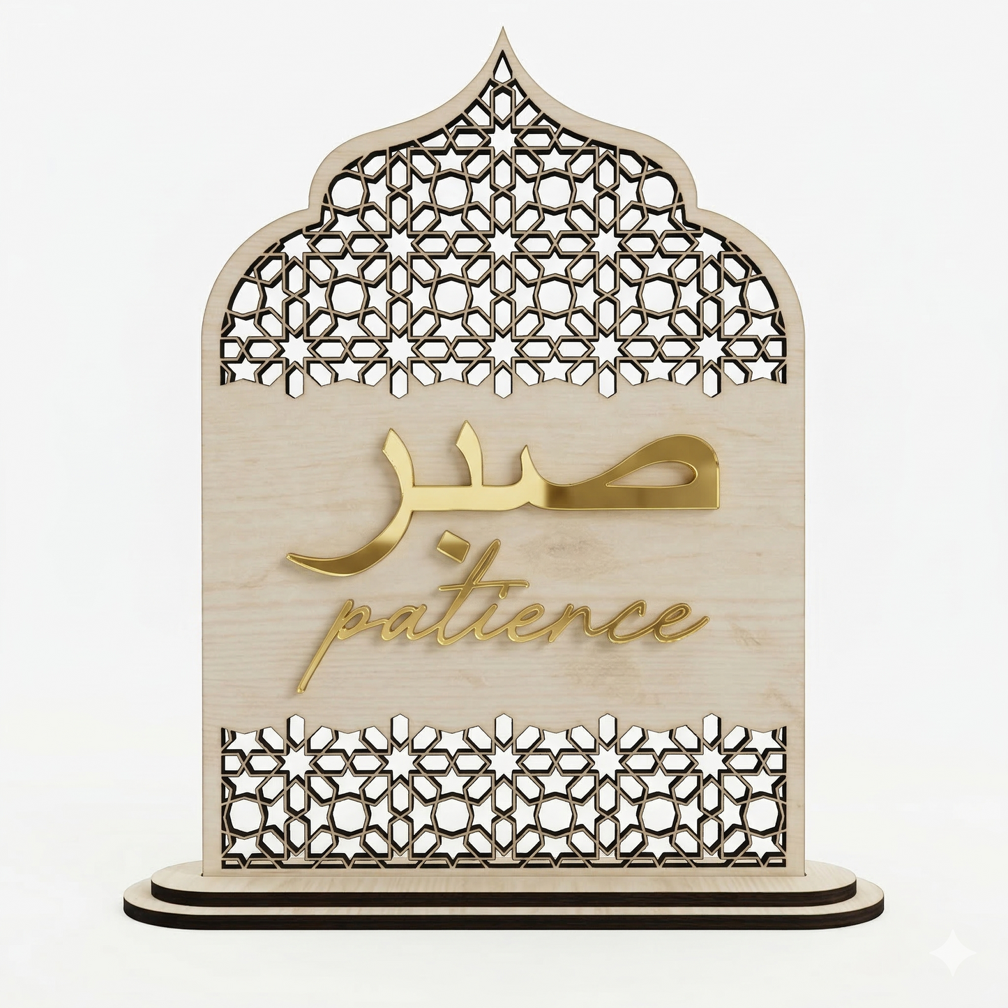 Sabr Patience Islamic Quote Stand