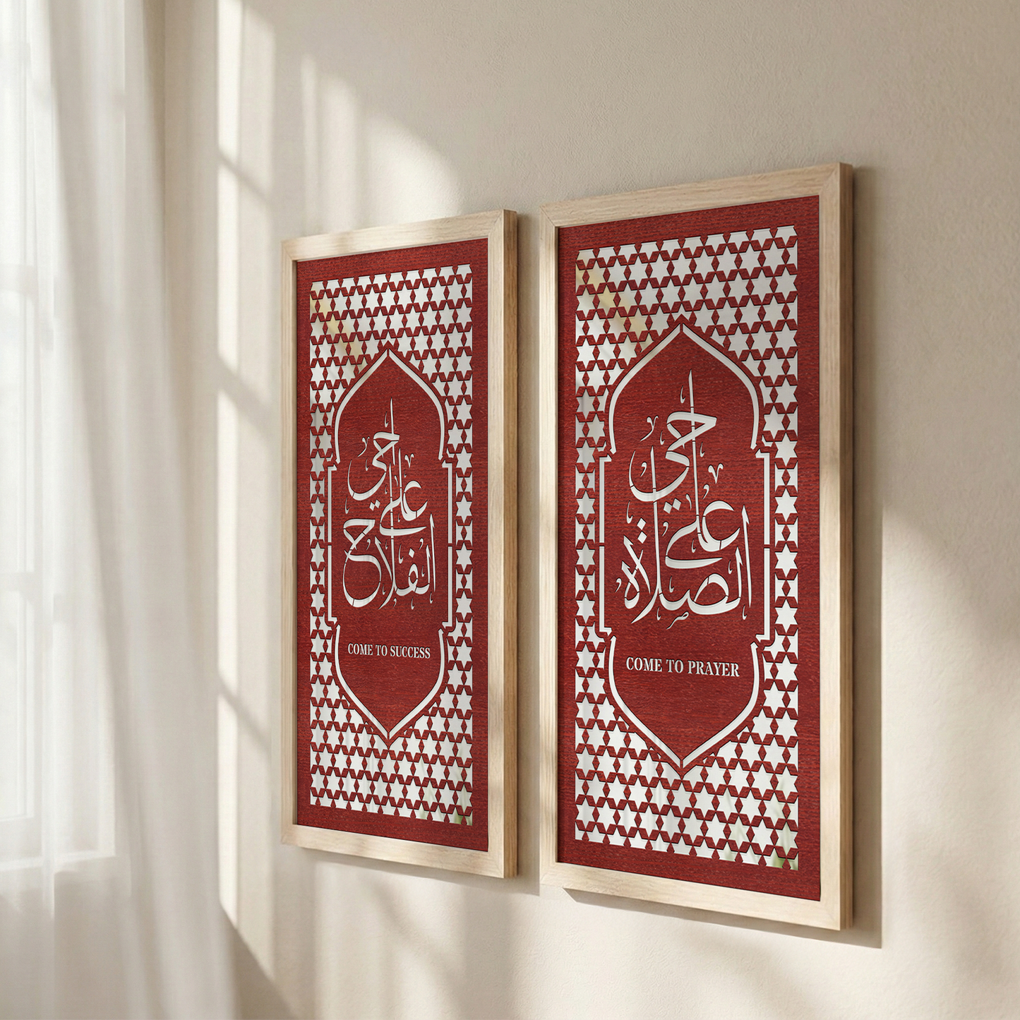 Islamic Prayer & Success Wooden Wall Art Set