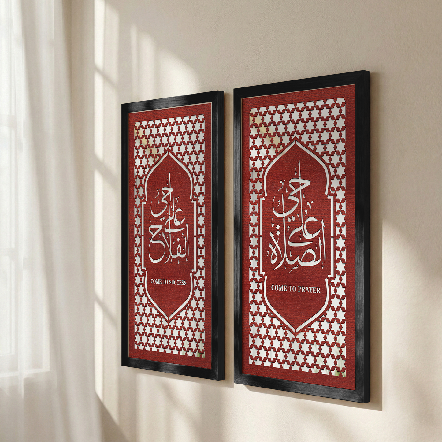 Islamic Prayer & Success Wall Art Set