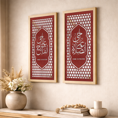 Islamic Prayer & Success Wooden Wall Art Set