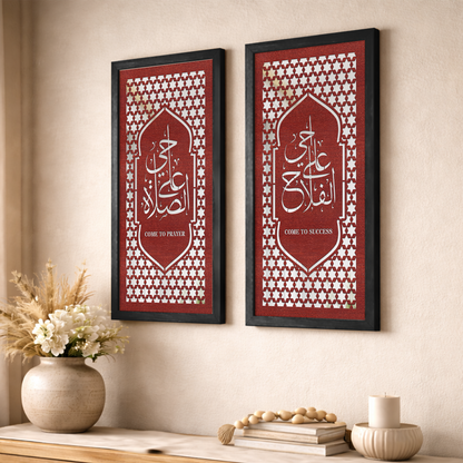 Islamic Prayer & Success Wall Art Set
