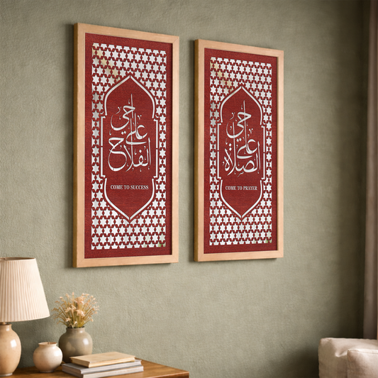 Islamic Prayer & Success Wooden Wall Art Set