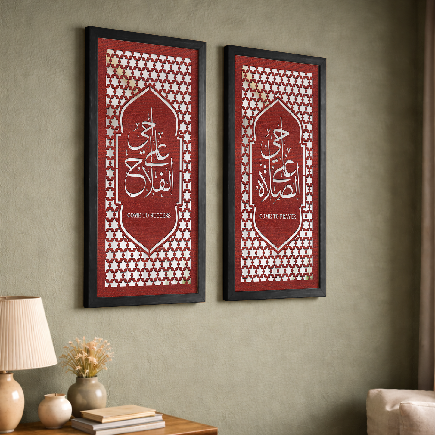 Islamic Prayer & Success Wall Art Set