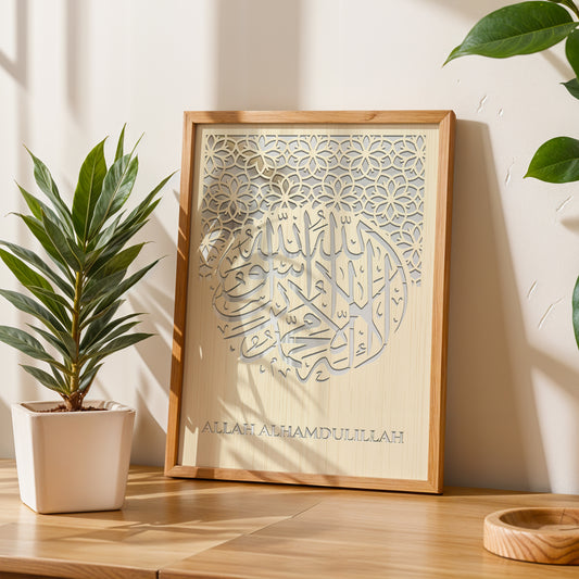 Allah Alhamdulillah Wall Art